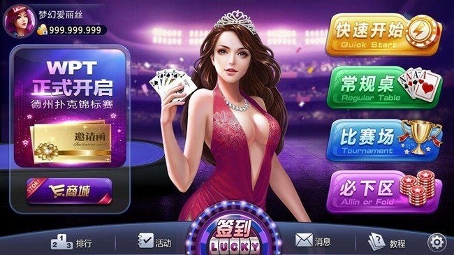 发条棋牌旧版本截图1