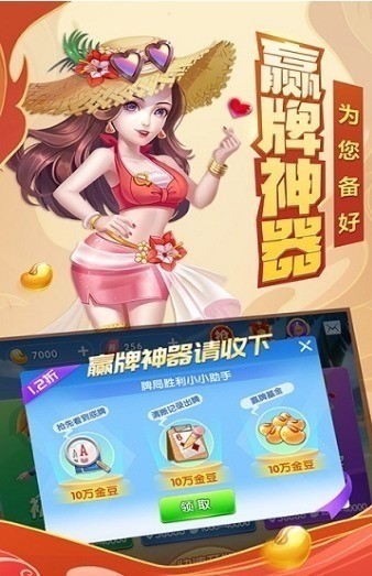 全民斗地主真人版截图2