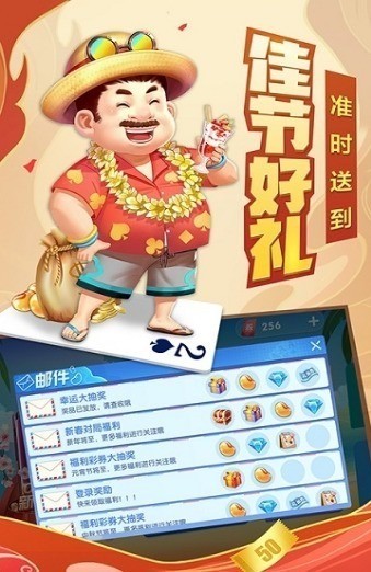 全民斗地主真人版截图1