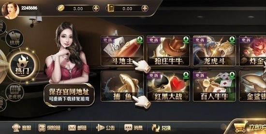 王道棋牌官网2.0截图3