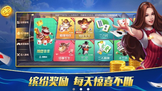 671棋牌最新版截图1