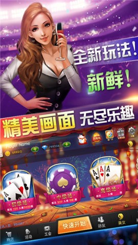 点金牛牛截图1