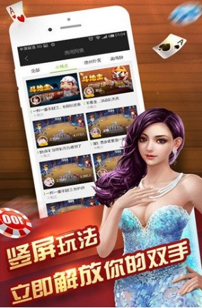 4958棋牌手机版截图1
