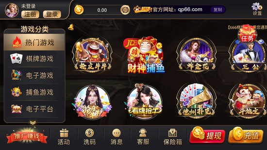 6796苹果棋牌最新版截图1