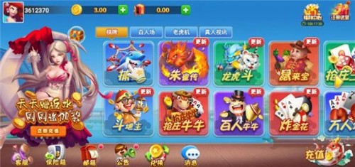 神话棋牌娱乐安卓版截图1