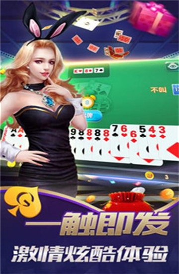 855宝马棋牌截图1