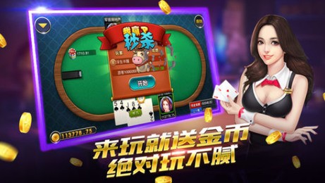 人人旋棋牌手机版截图1