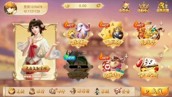 华夏人棋牌最新版截图1