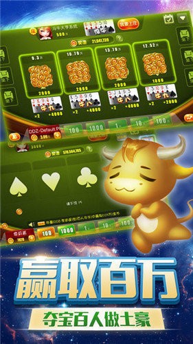 王牌牛牛游戏截图1