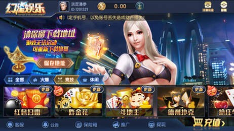 幻星娱乐棋牌手机版截图1