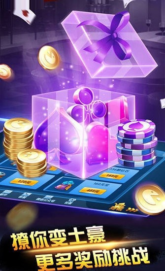 风云娱乐棋牌官网版截图1