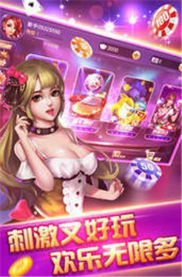 与他棋牌安卓版截图1