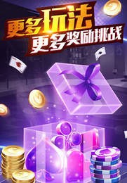 棋牌下载游戏手机版截图1