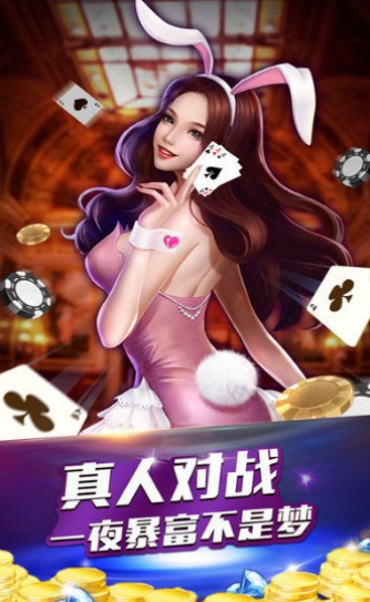 金煌棋牌游戏下载截图1