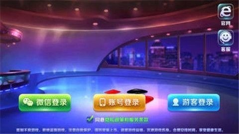 阳光棋牌娱乐手机版截图1