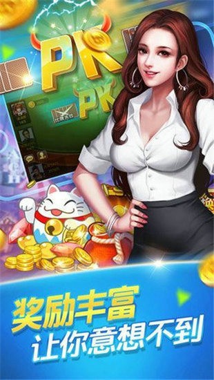 黄金海岸棋牌安卓版截图1