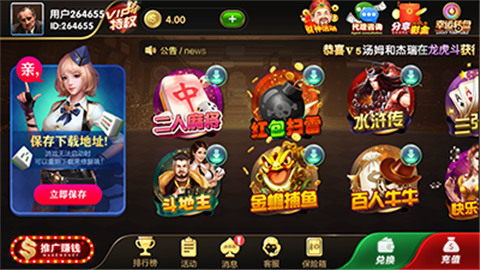 006娱乐棋牌手机版截图3