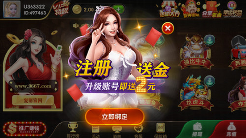 9667盛大棋牌网址截图1