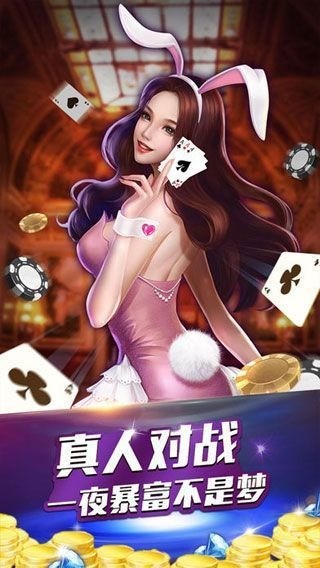 黑桃棋牌官网手机版截图1