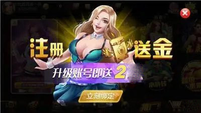 九五至尊棋牌官网手机版网址截图3