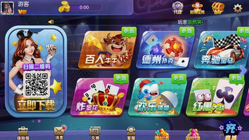 886棋牌下载手机版截图1