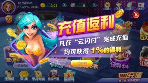 开乐棋牌下载安卓版截图1