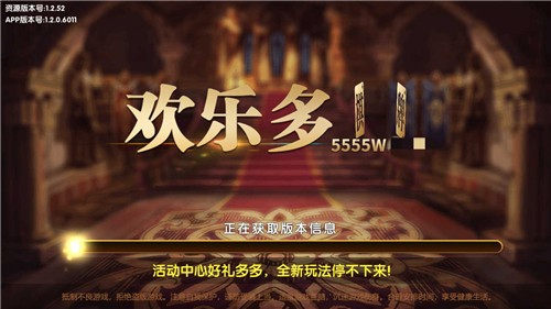 欢乐多棋牌5555w截图1