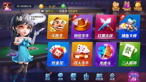 乐倾城棋牌app游戏免费下载安装截图3