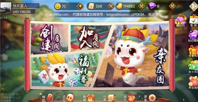 湖南棋牌软件上下分截图1