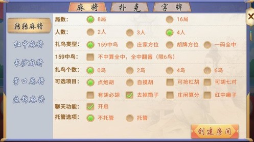 金宝棋牌2019安卓手机版截图1