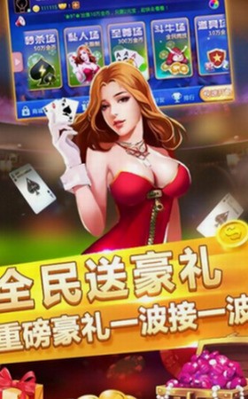 天圣棋牌2022最新版官方下载截图1