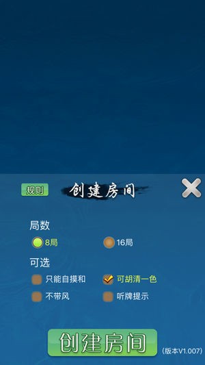 河北家乡棋牌最新免费版截图1