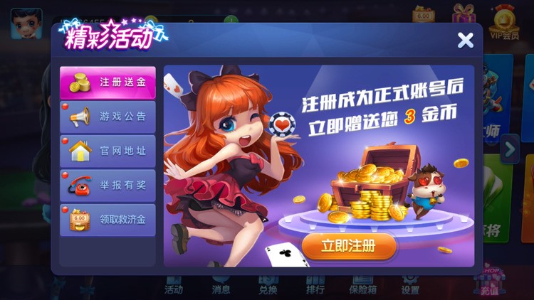 乐倾城棋牌app游戏免费下载安装截图1
