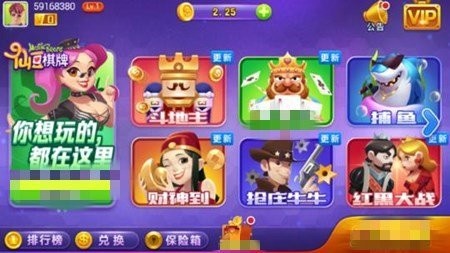 仙豆棋牌5.0.5内购截图3