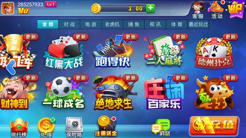 华夏棋牌游戏截图1