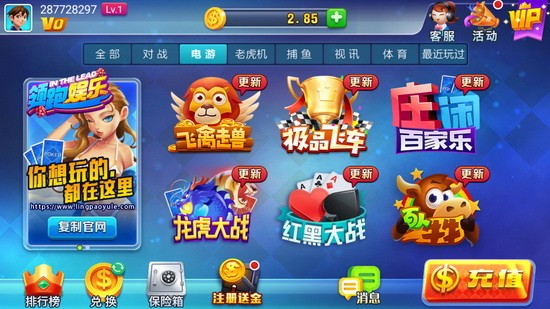 零点棋牌安卓版截图1