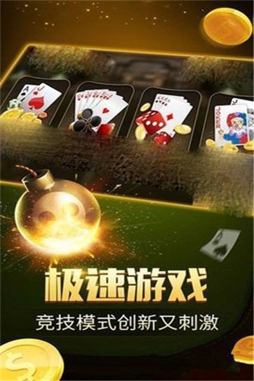 利升棋牌手机版官方网站截图1