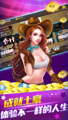 588棋牌苹果手机版本截图2