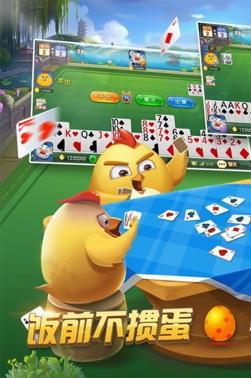 719棋牌下分截图1