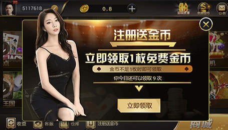 微星棋牌手机版截图1