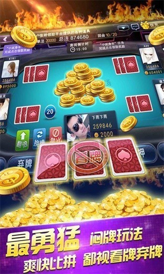 黄金城棋牌9915最新版截图1