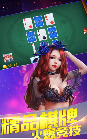 利升国际棋牌官方手机版截图2