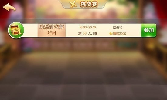 lx88vip棋牌安卓版截图1