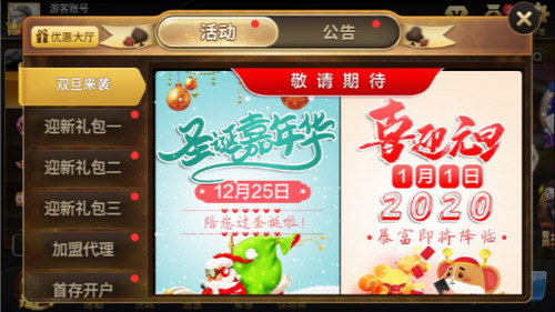 真棋牌游戏平台截图1