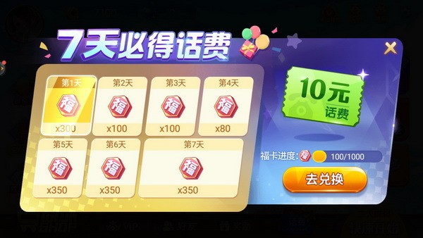 我才是棋牌安卓版官方截图1