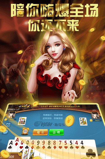 超凡正版棋牌截图1