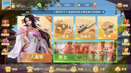 32766盛世棋牌网页版截图1