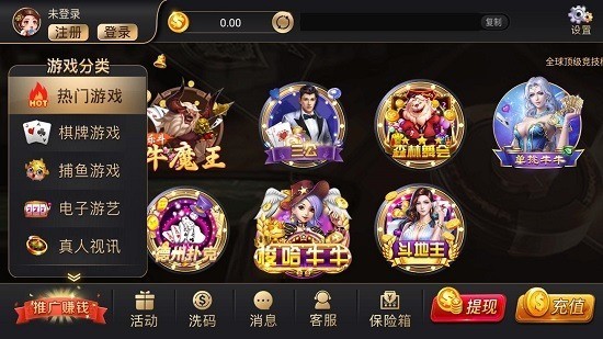 981棋牌游戏官网截图1