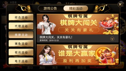 32766盛世棋牌网页版截图3