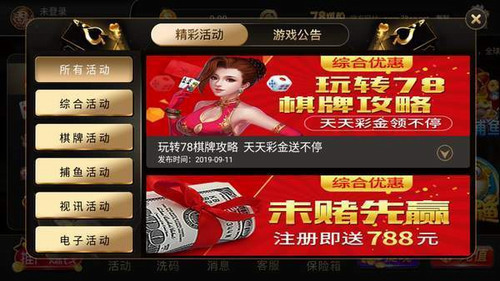 不思议棋牌最新手机版截图1